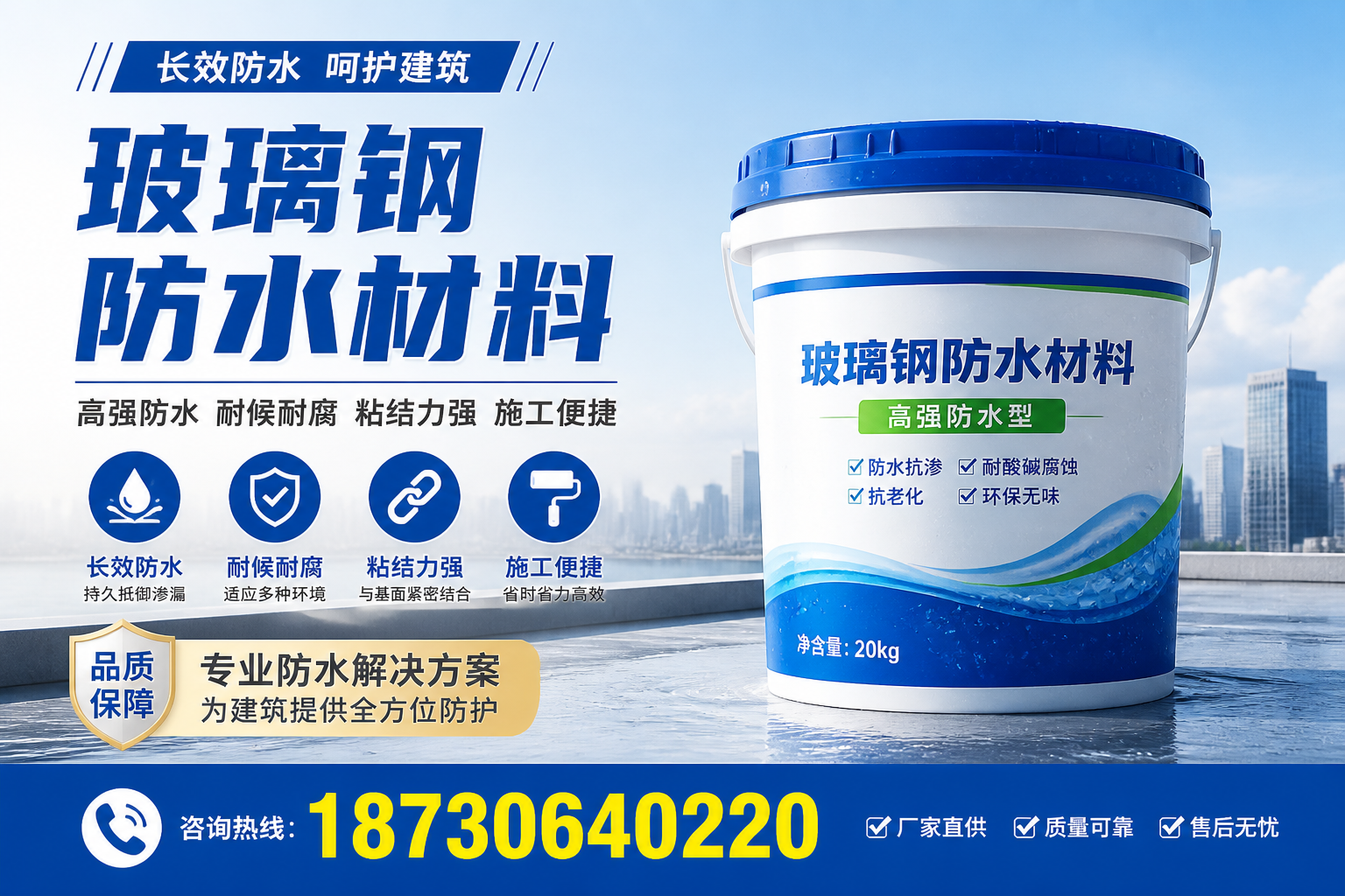 从零开始了解玻璃钢防水材料，六安 入门指南
